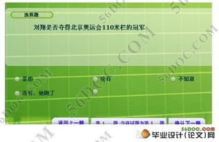 基于flex的网上考试系统的设计 vs2008,c ,sql2000